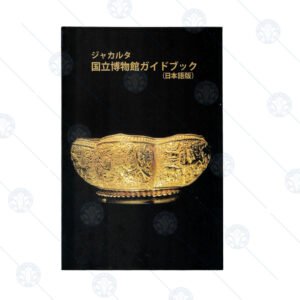 National Museum Guide Book - (Japanese)
